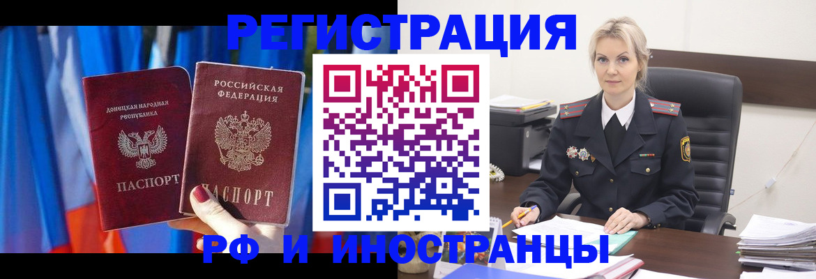 временная регистрация в квартире в Десногорске