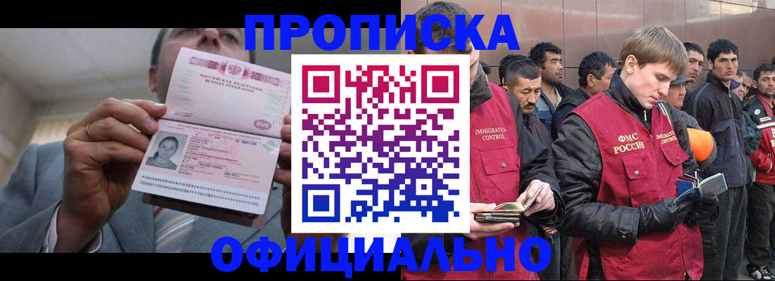 регистрация в Десногорске