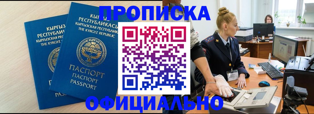 где прописаться в Десногорске