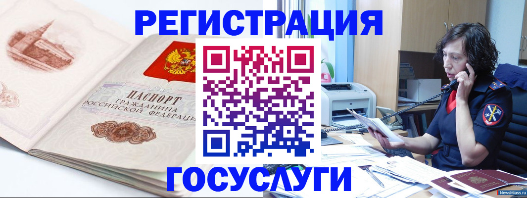прописка ребенка в Десногорске